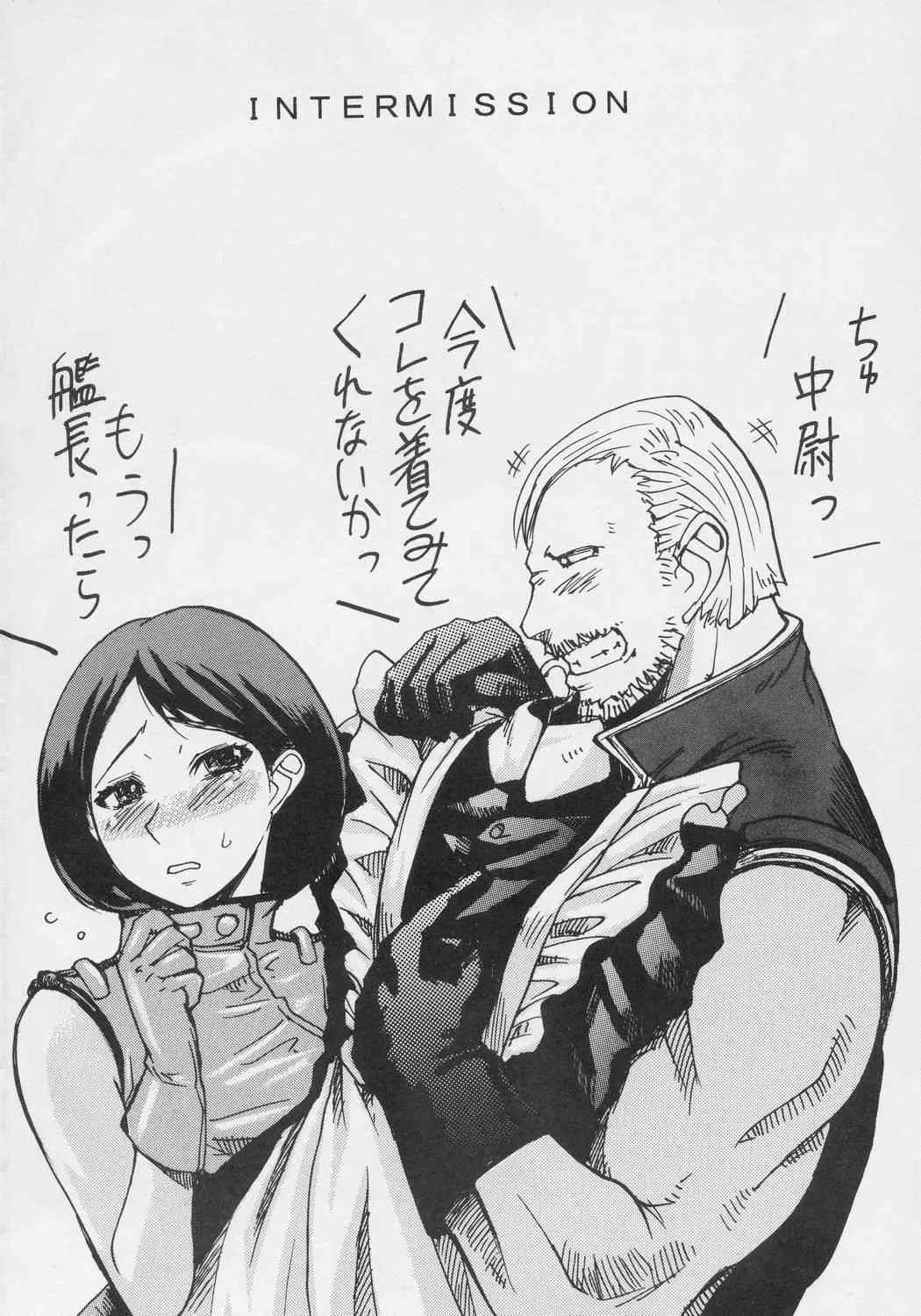 (C68) [爆乳フルネルソン (黒龍眼)] 平凡、貞淑、掃除好きのできた女 (エマ)_3