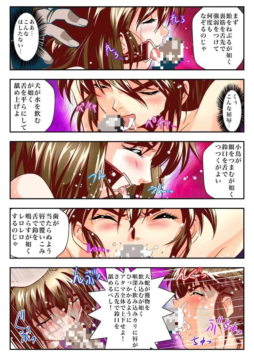 [千本トリイ] FallenXXangeL6フルカラー版_9