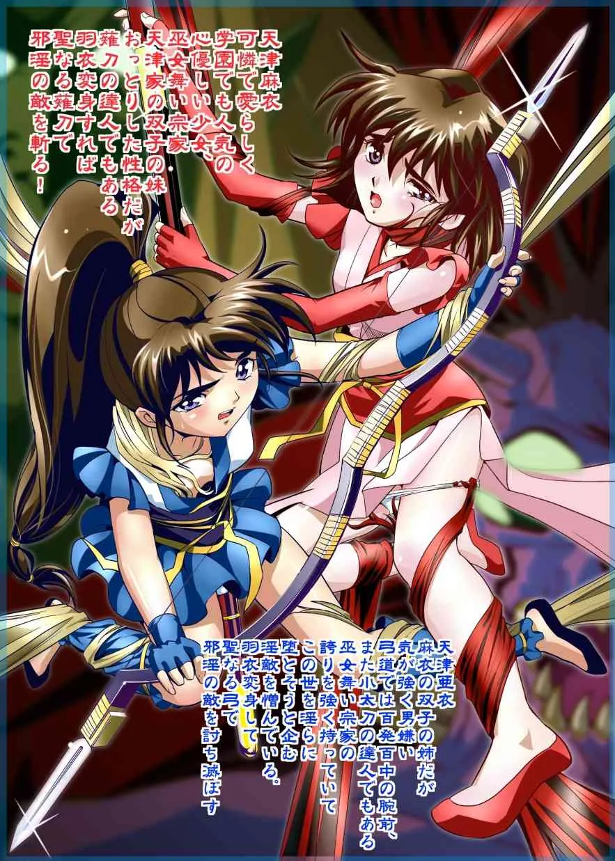 [千本トリイ] FallenXXangeL6フルカラー版_2