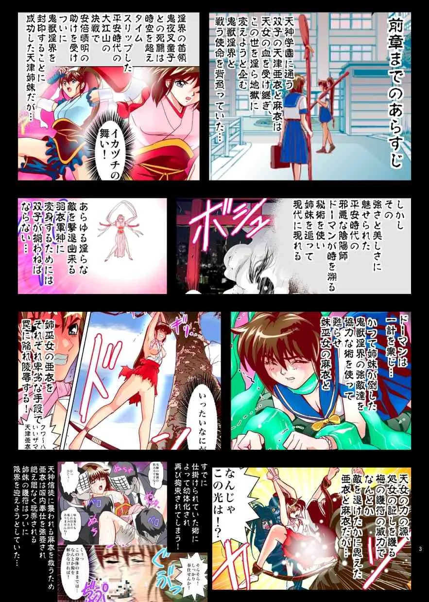 [千本トリイ] FallenXXangeL6フルカラー版_3