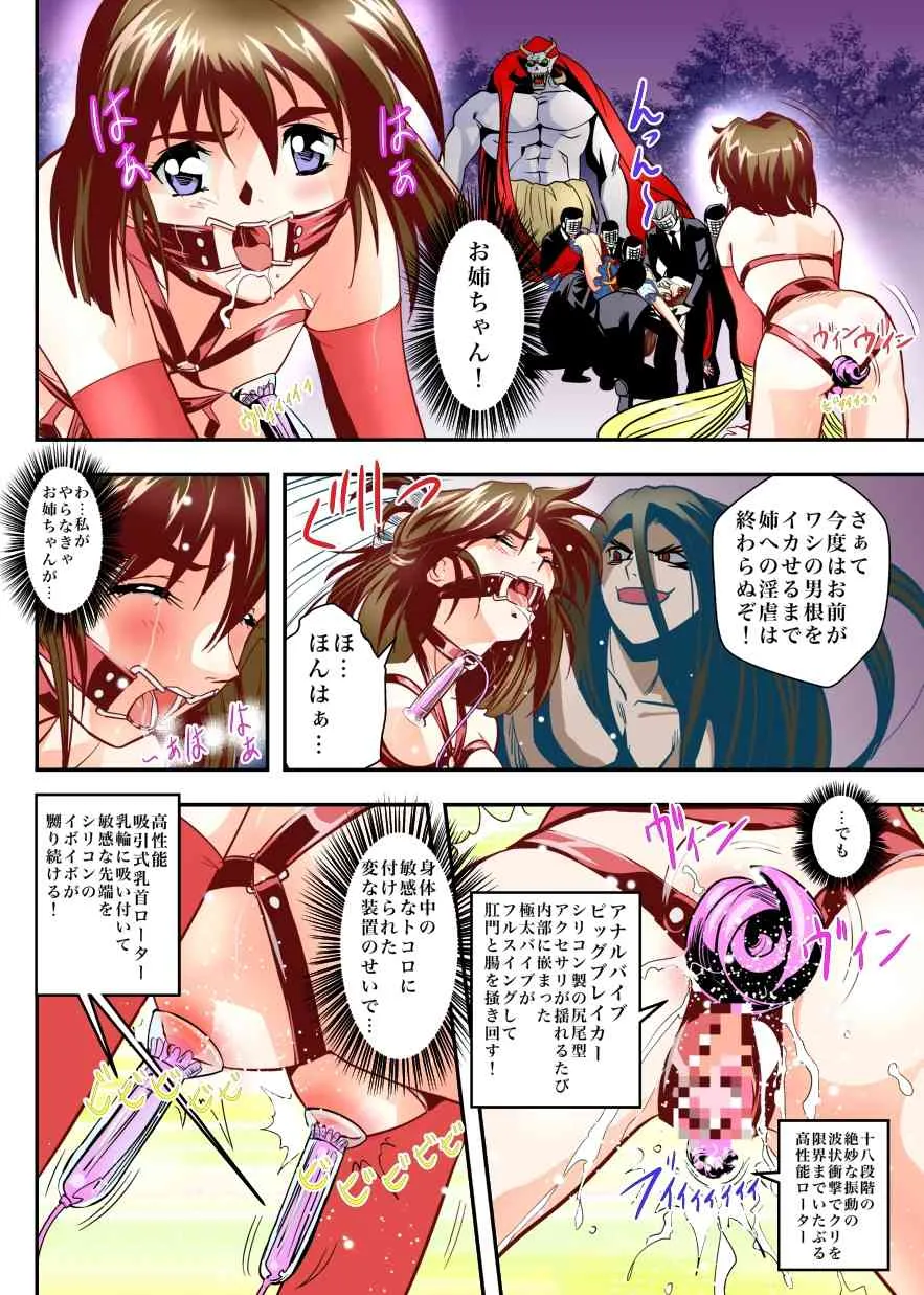 [千本トリイ] FallenXXangeL6フルカラー版_7