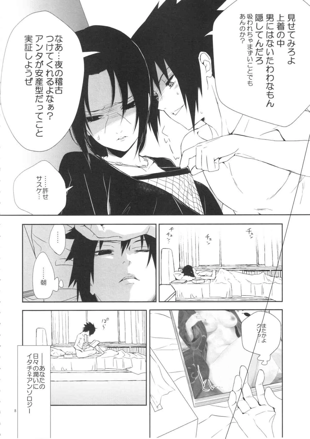 イタチ女体化成人向けアンソロジー「アネカン」_7