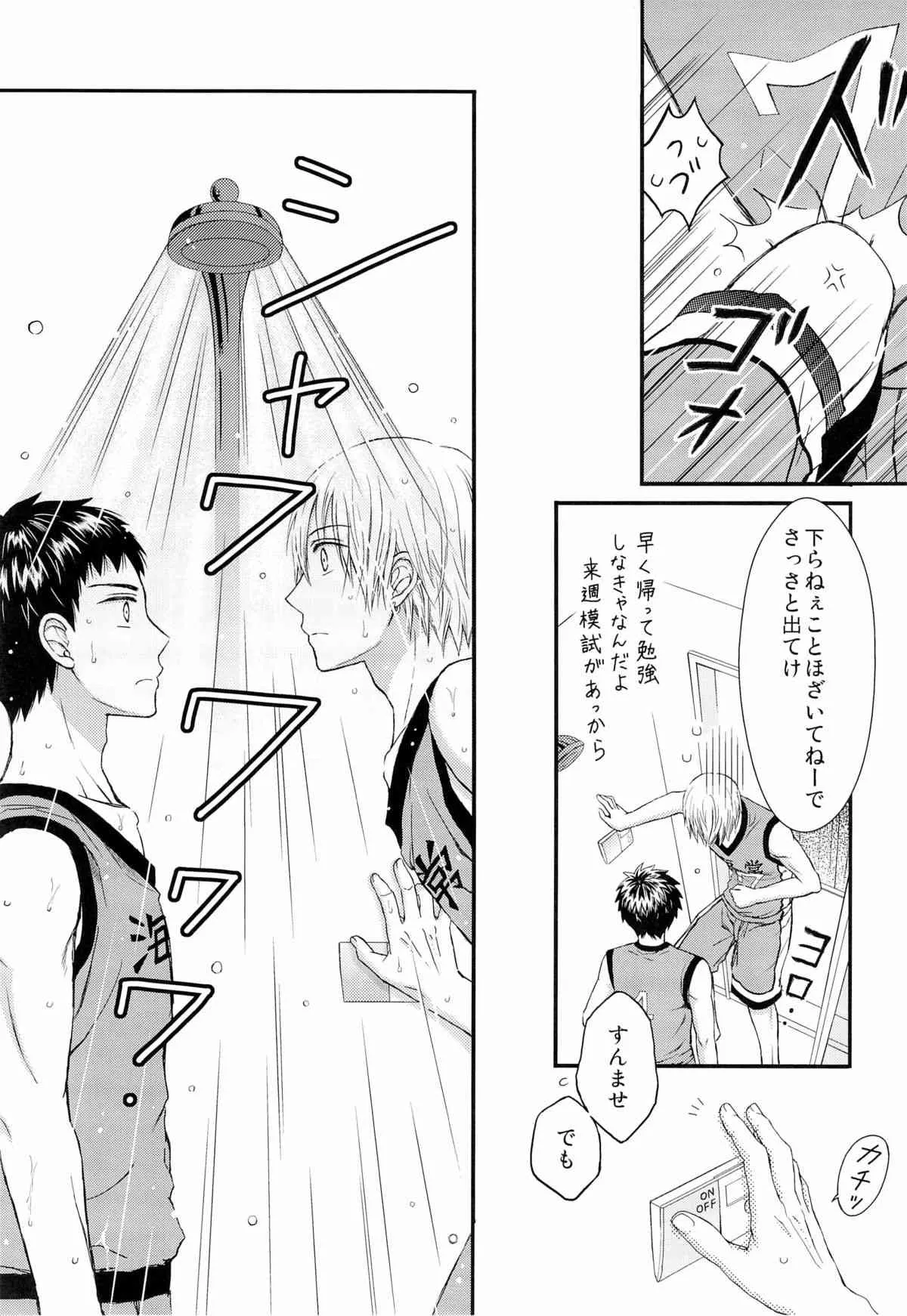 [虹色画報 (密みつこ)] 主将とエースとシャワー室 (黒子のバスケ)_10