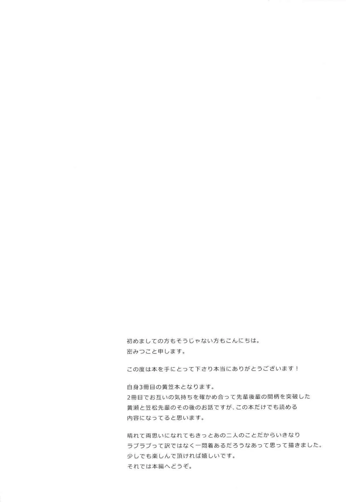 [虹色画報 (密みつこ)] 主将とエースとシャワー室 (黒子のバスケ)_3