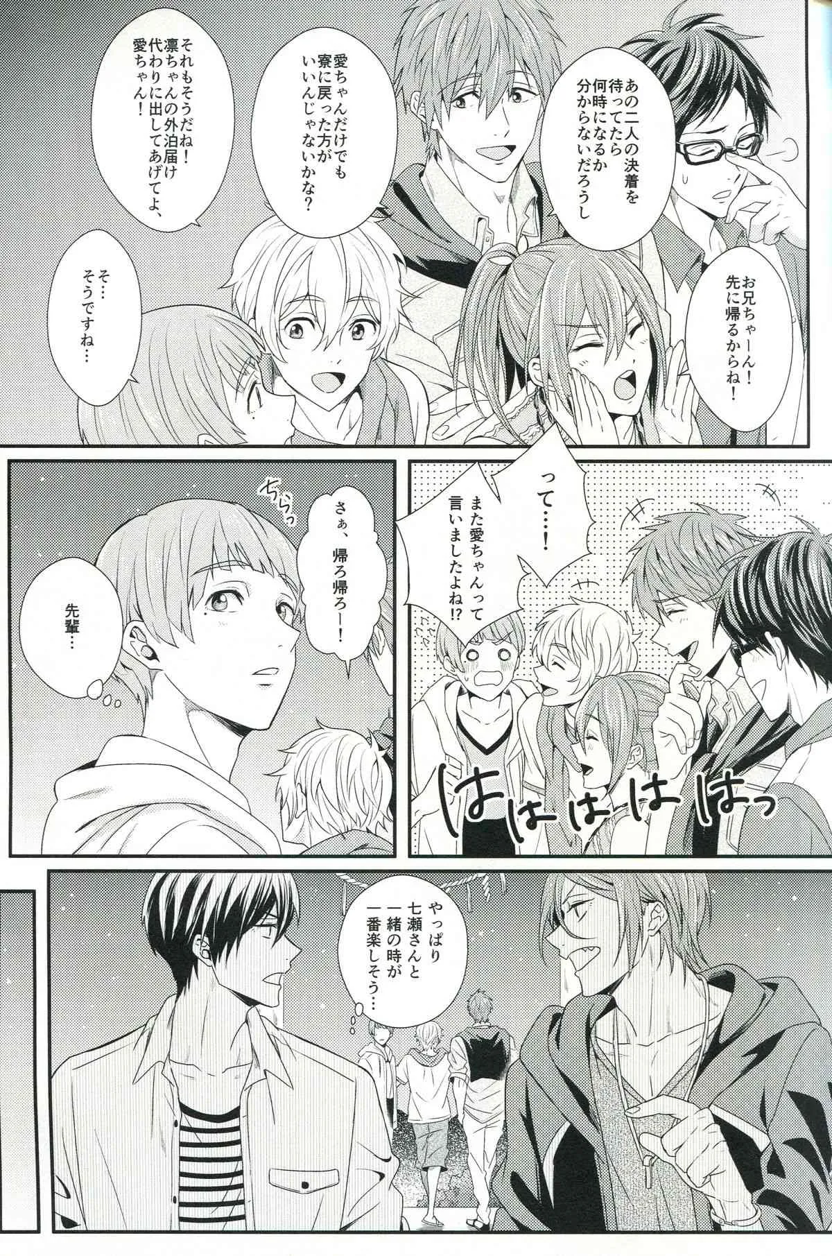 [zatta (トモセ)] Snow globe (Free!)_8