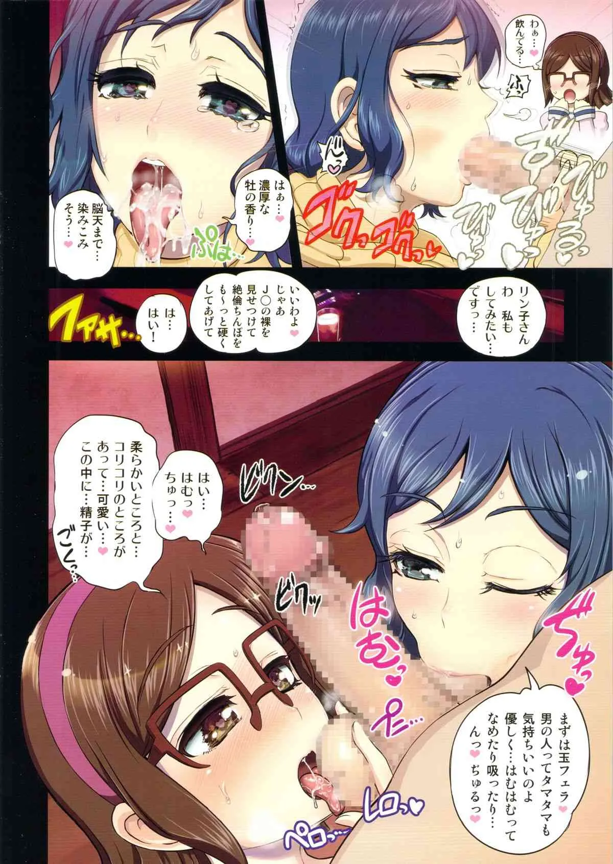 (C86) [アルセノテリス (Rebis)] リンチナ イチャラブ寝取り ♂×♀編 (ガンダムビルドファイターズ)_5