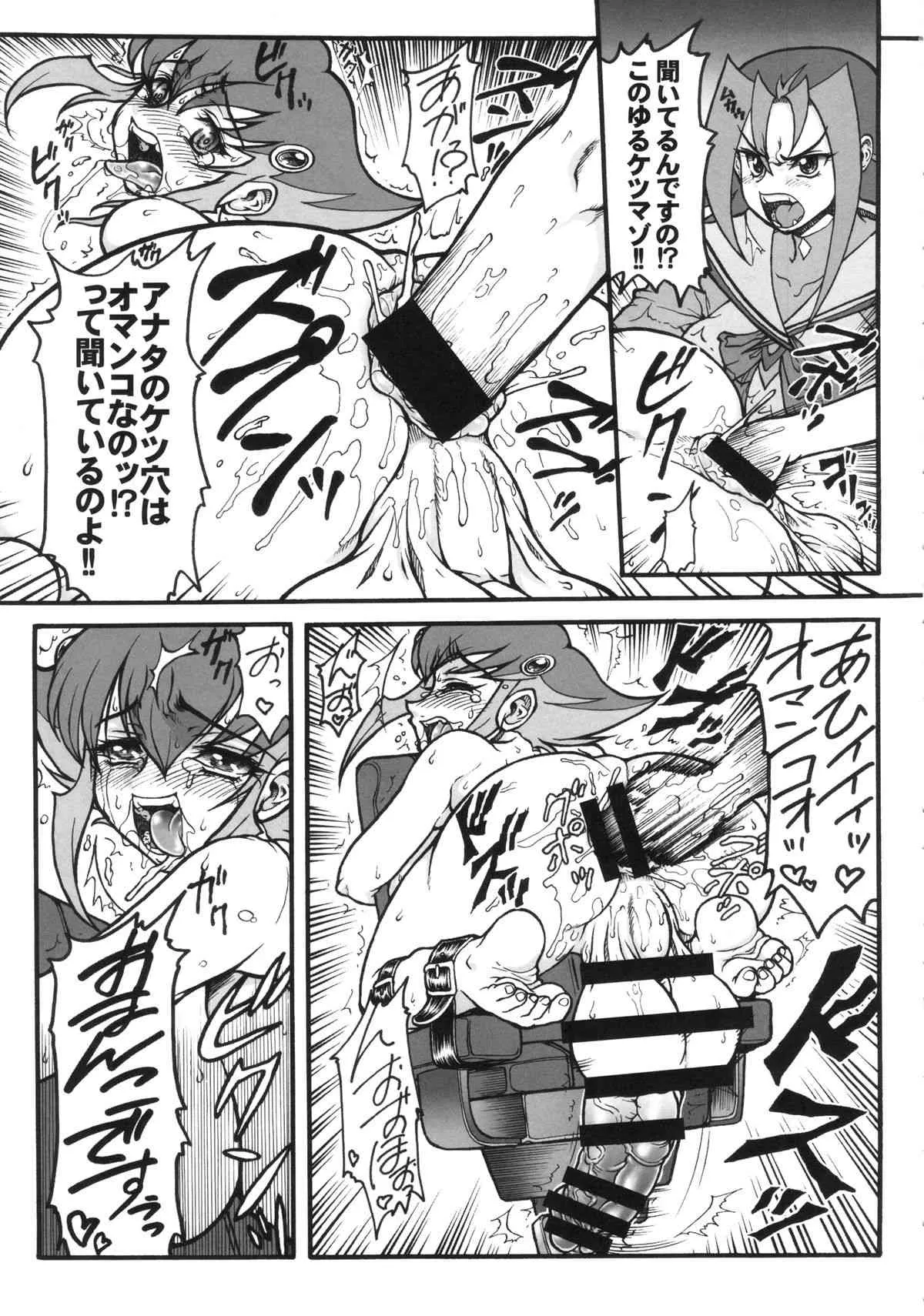 (C86) [例の所 (黒荒馬双海)] アンナ・ドマラックス! (遊☆戯☆王ZEXAL)_8