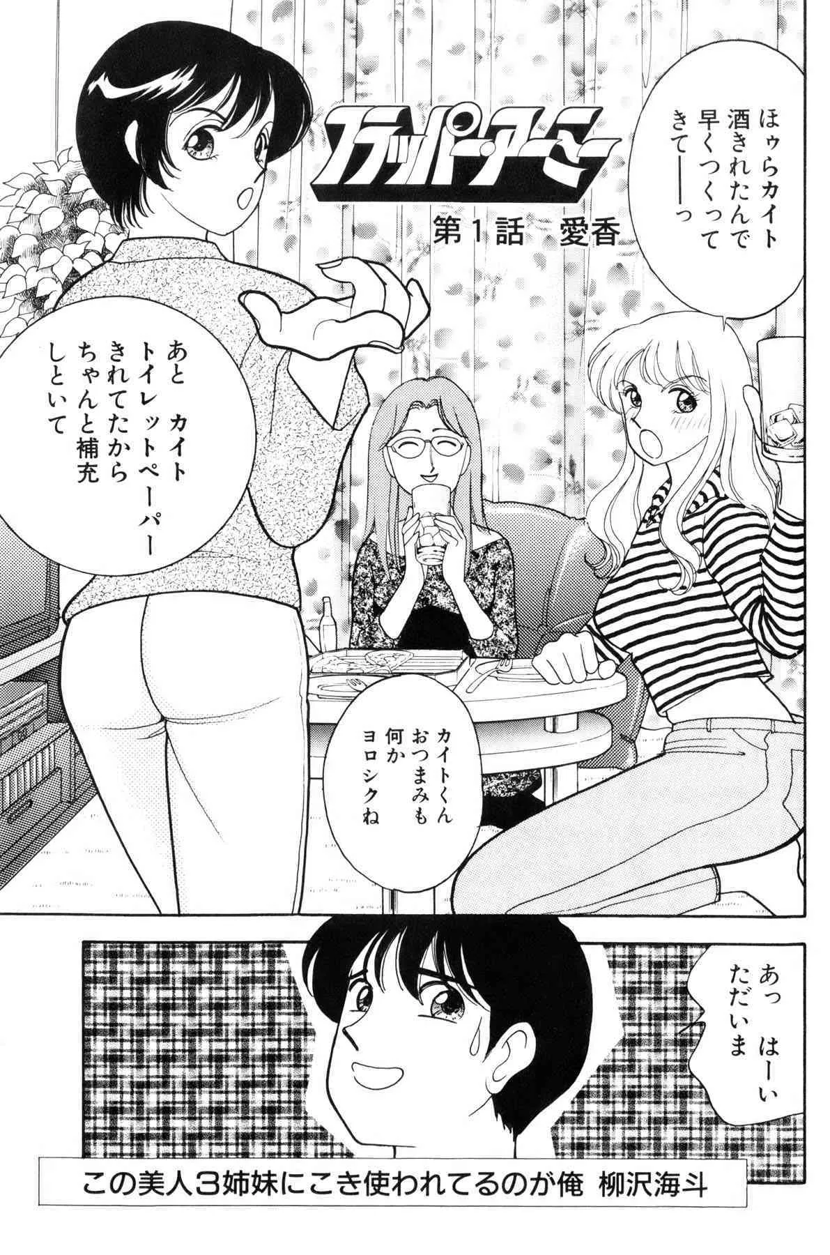Arimura Shinobu – Flapper Army_6