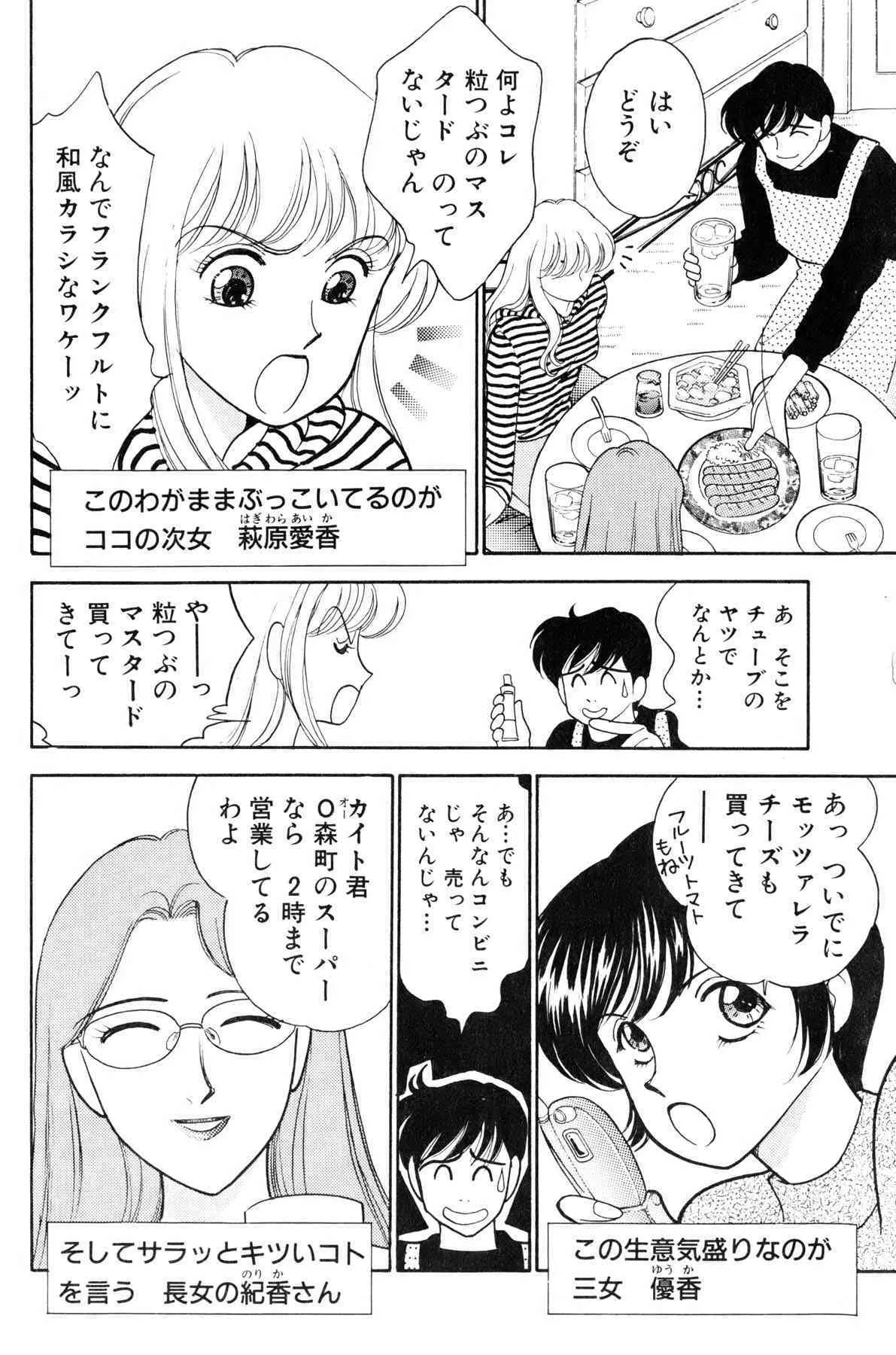 Arimura Shinobu – Flapper Army_7
