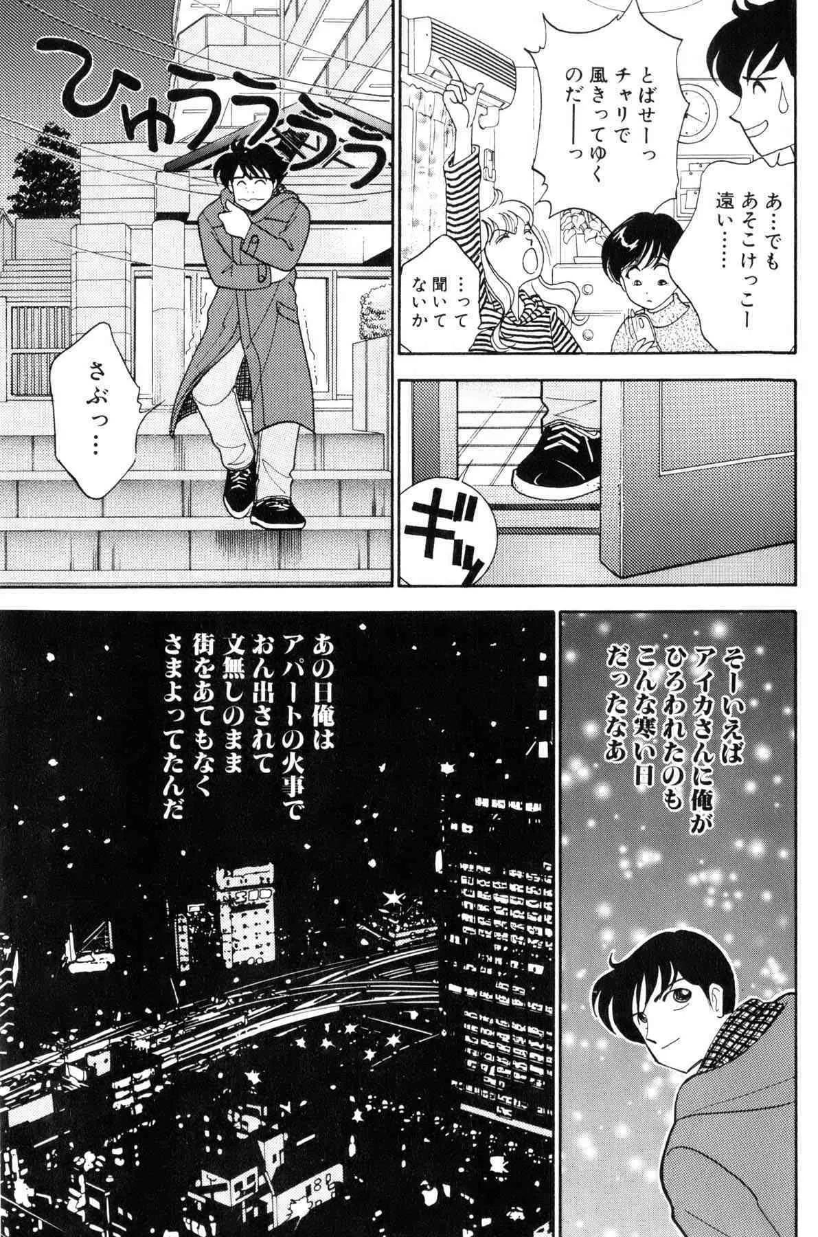Arimura Shinobu – Flapper Army_8