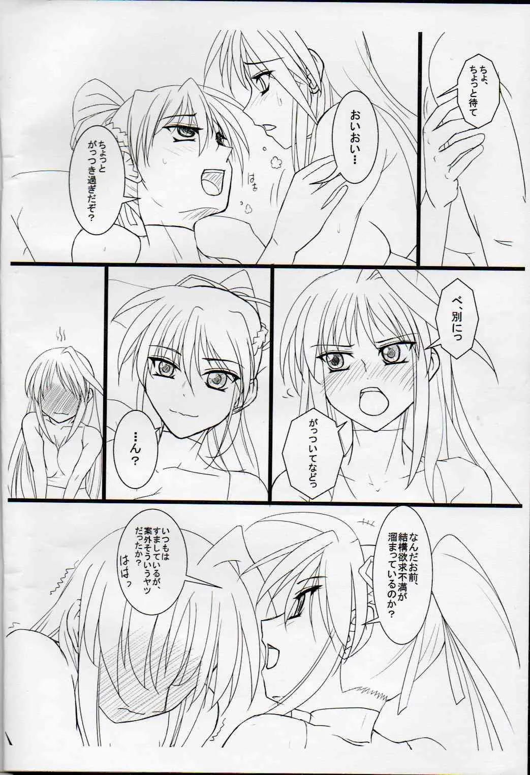 (COMIC1☆8) [GHOXiSM (歩民)] GHOXiSM Communic with Sig-SERIOUS proto 3 (魔法少女リリカルなのは)_2