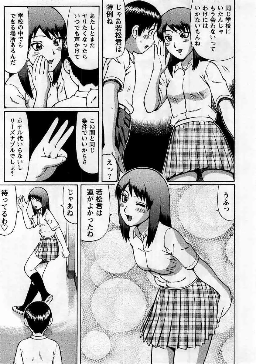 コミック・マショウ 2005年10月号_9