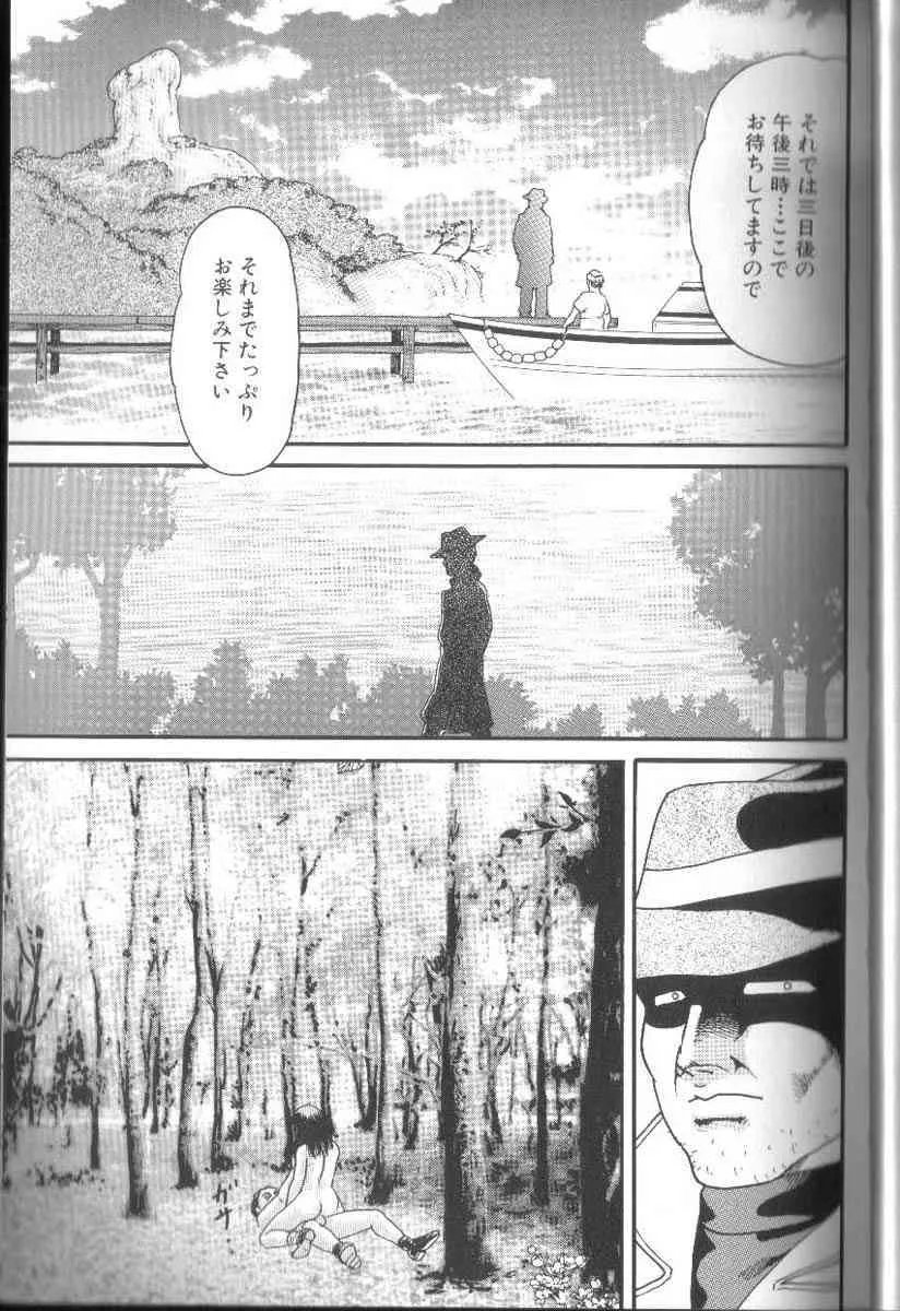 [ゴブリン] 男根島_4