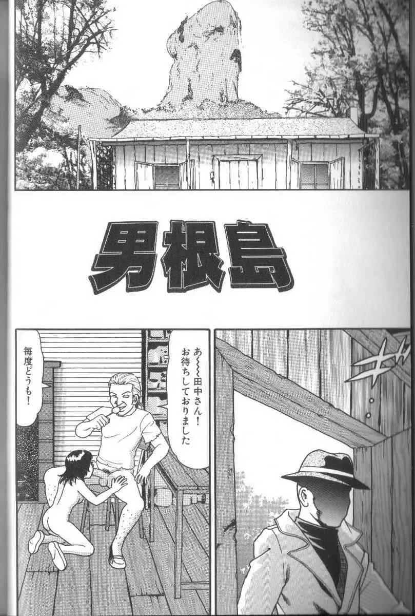 [ゴブリン] 男根島_5