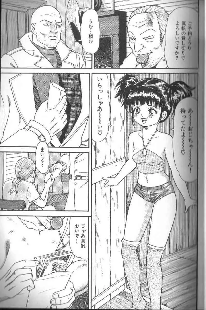 [ゴブリン] 男根島_6