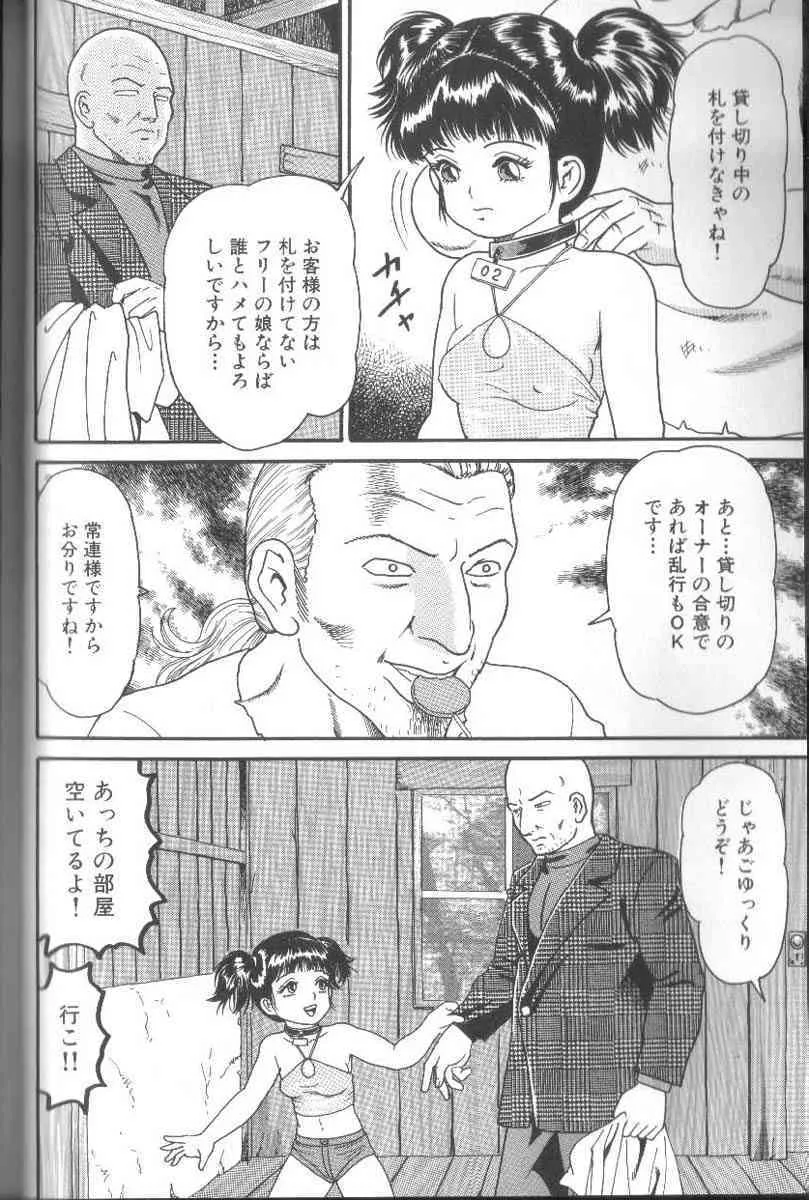 [ゴブリン] 男根島_7