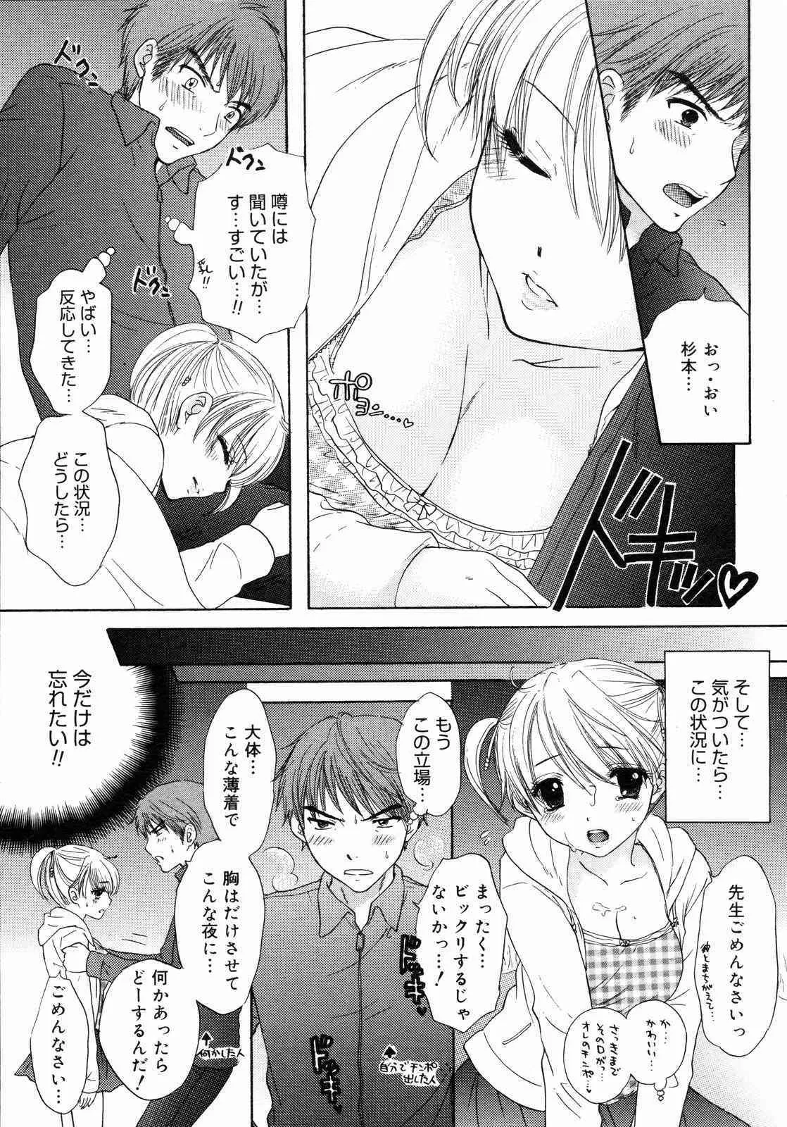 COMIC 0EX コミックゼロエクス 2008年5月号 VOL.05