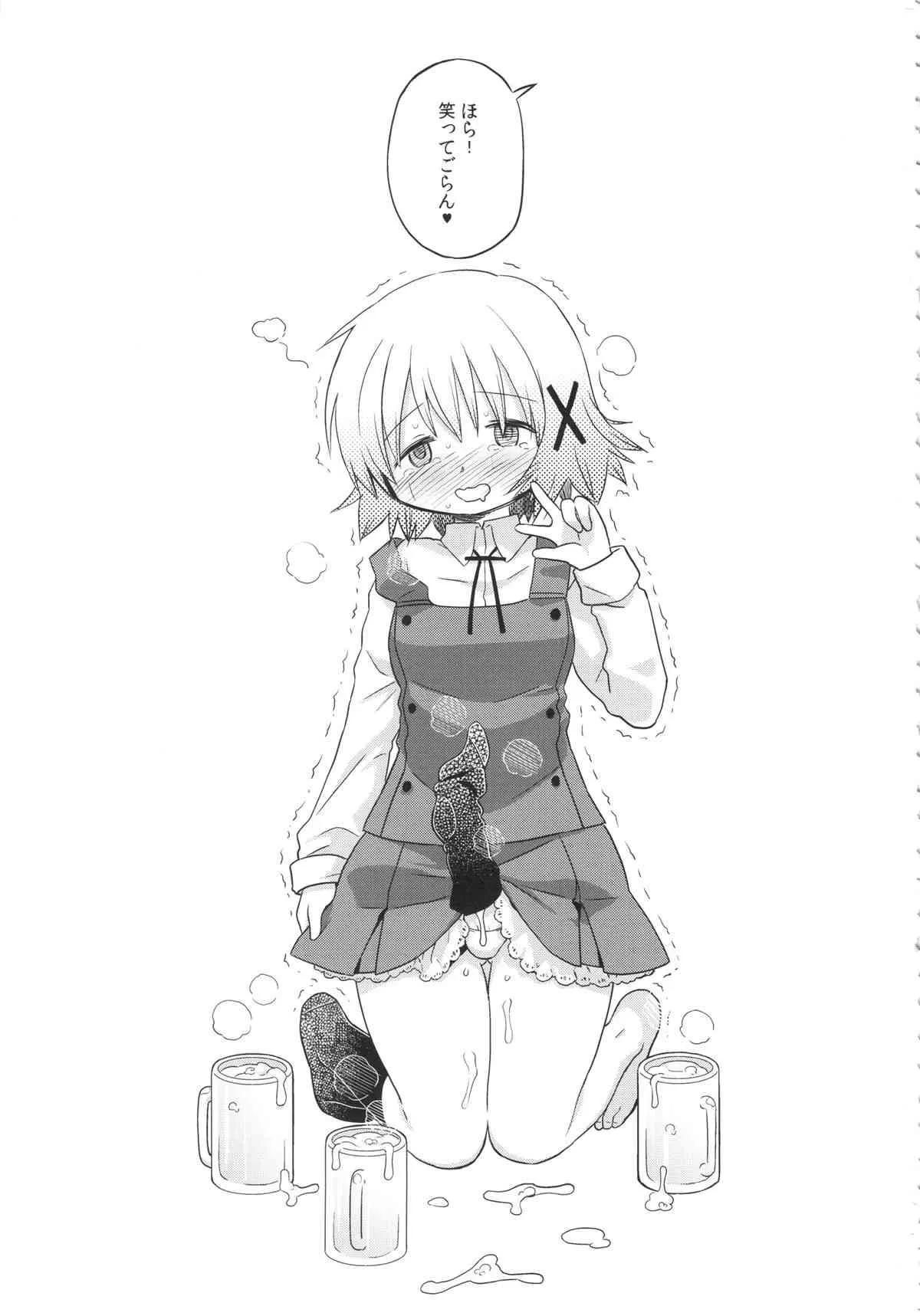 (C86) [ガジェット工房(A-10)] ふたなりスケッチ (ひだまりスケッチ)_2