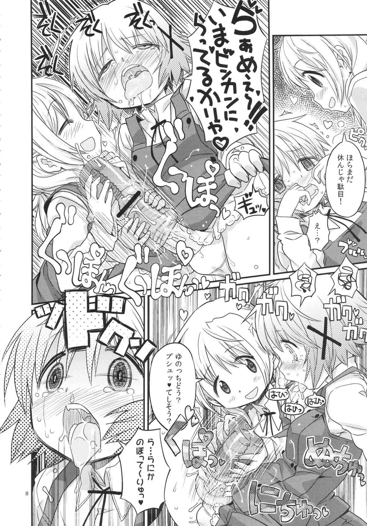 (C86) [ガジェット工房(A-10)] ふたなりスケッチ (ひだまりスケッチ)_7