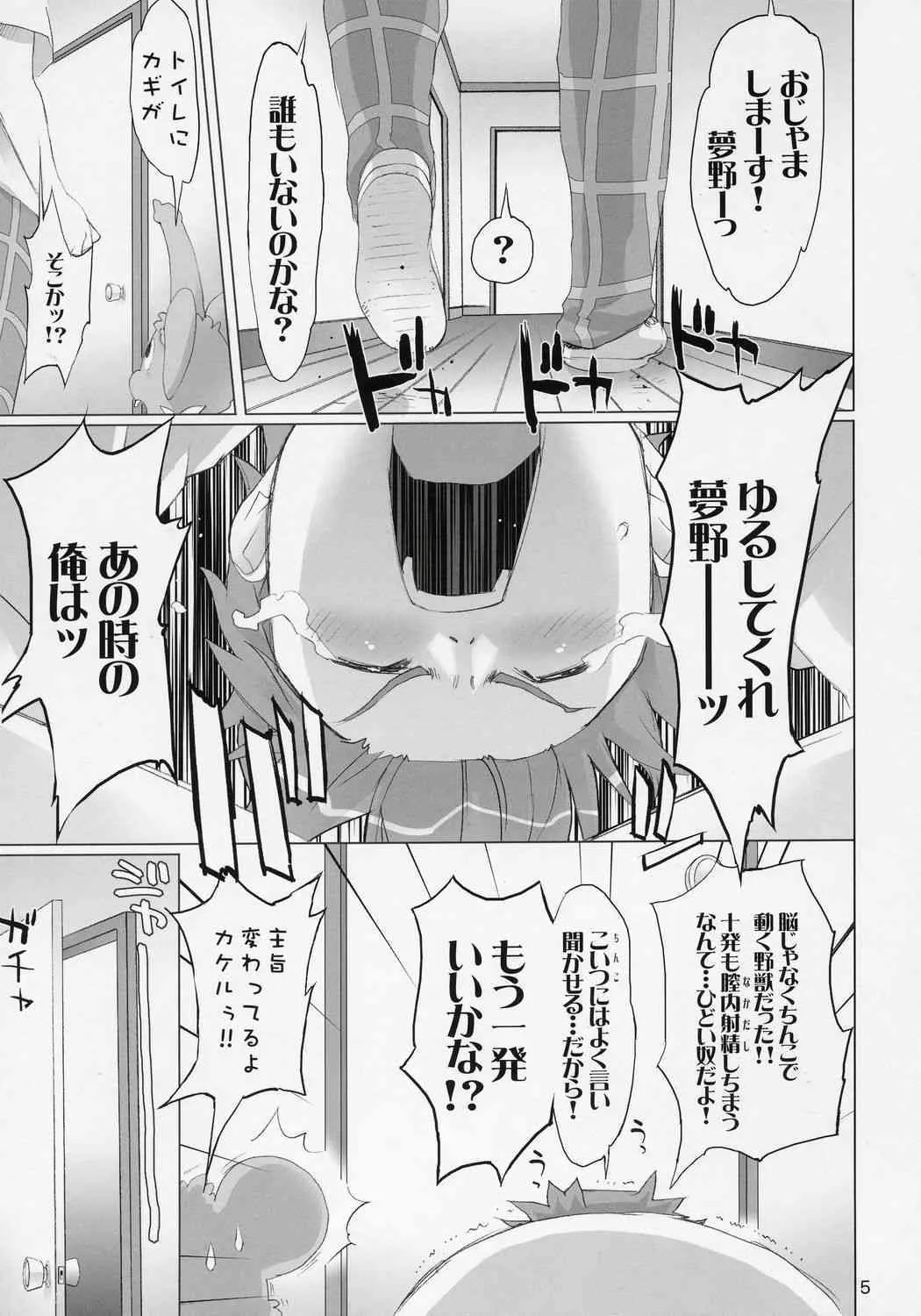 [Digital Accel Works] THUNDER DOME_4