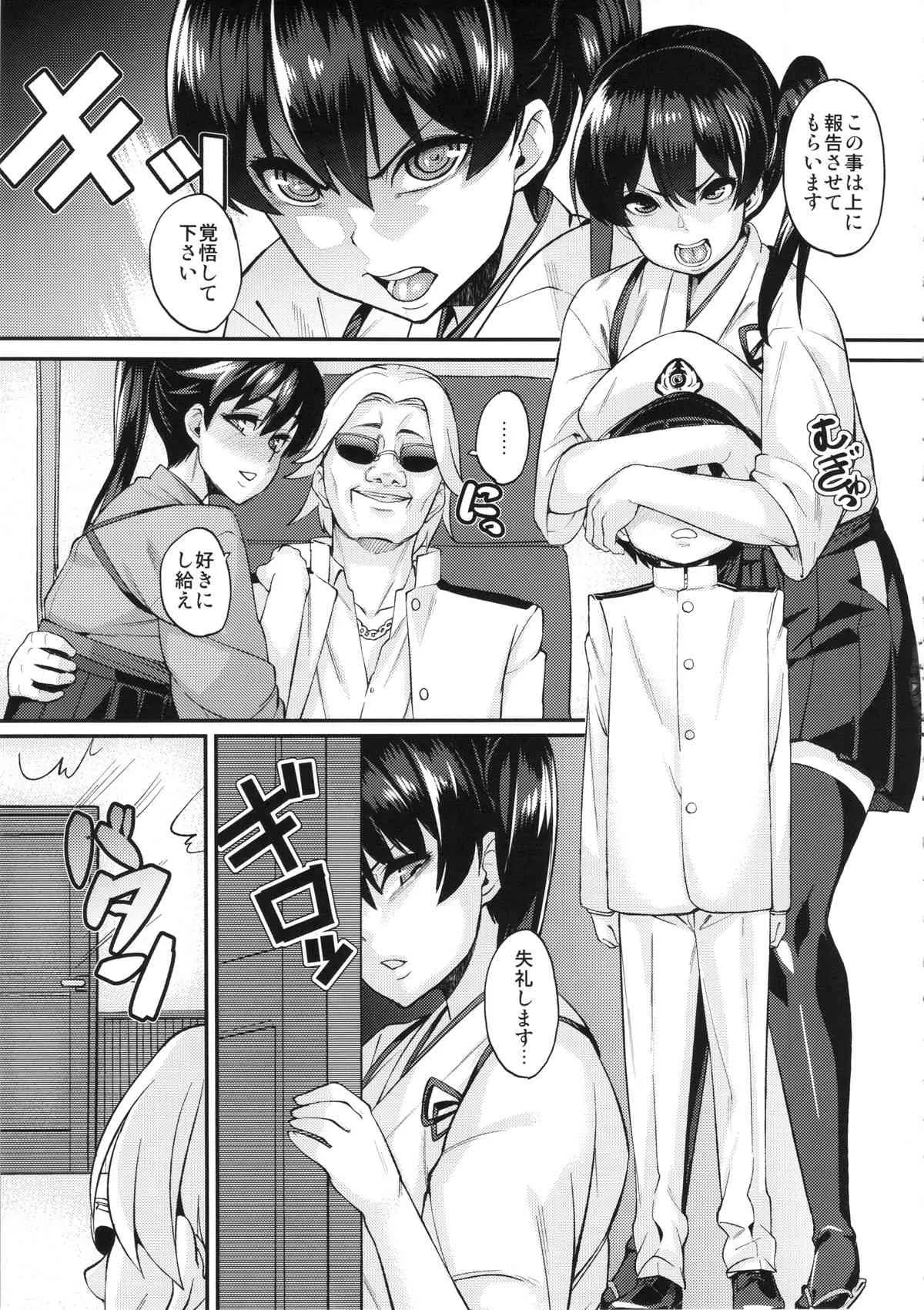 (C86) [NULLまゆ (ちもさく)] お熱いのはイ加賀？ (艦隊これくしょん-艦これ-)_4