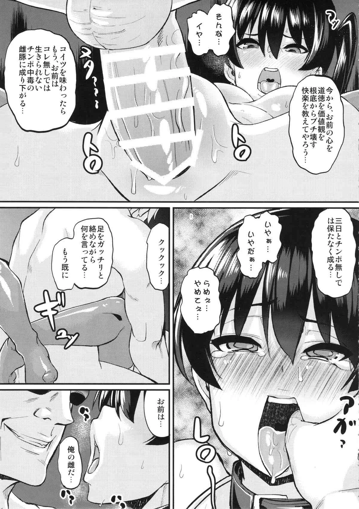 (C86) [NULLまゆ (ちもさく)] お熱いのはイ加賀？ (艦隊これくしょん-艦これ-)_8
