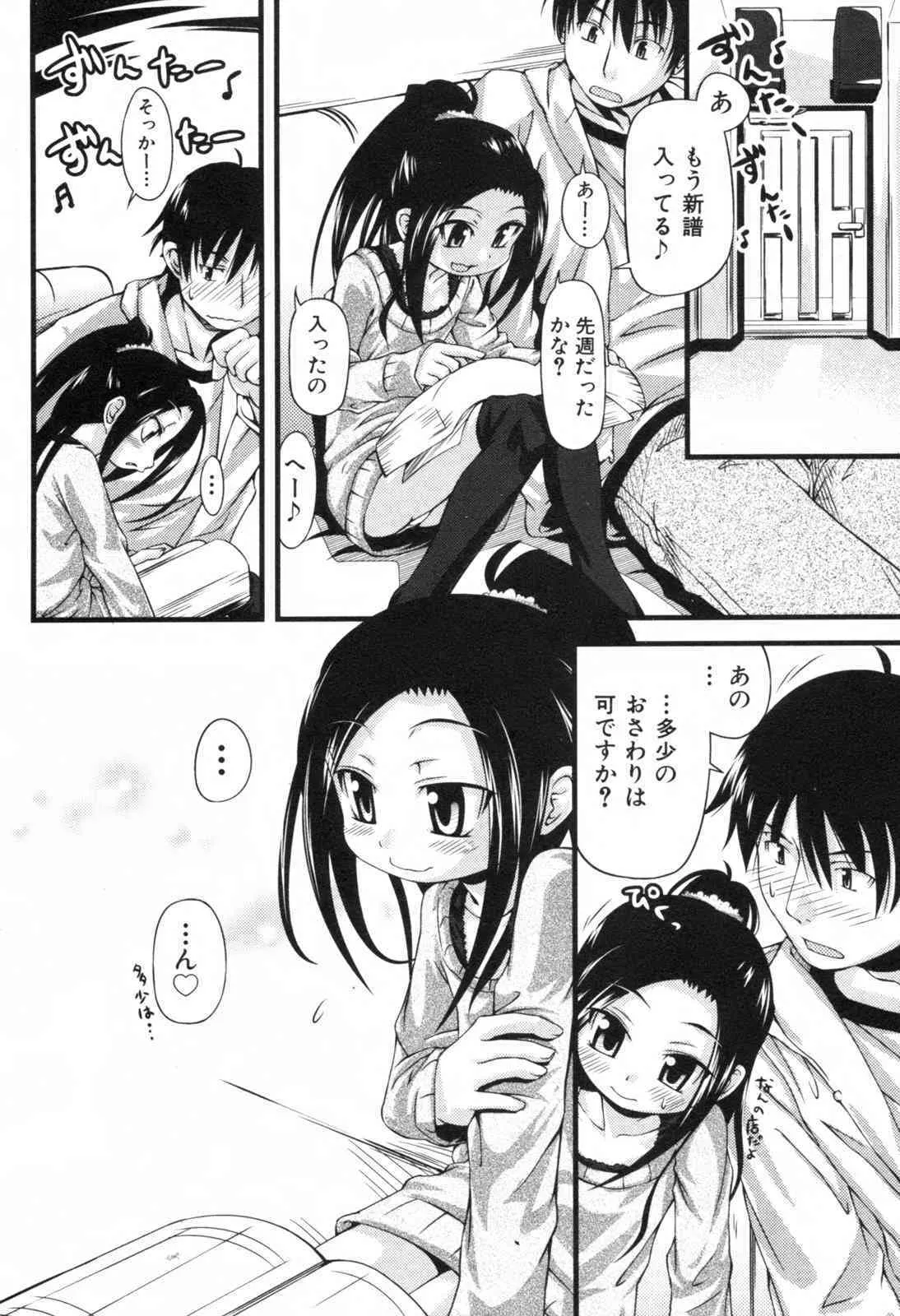 (成年コミック・雑誌) COMIC ino. 2008年06月号 vol.01 (適当雑スキャン)_10
