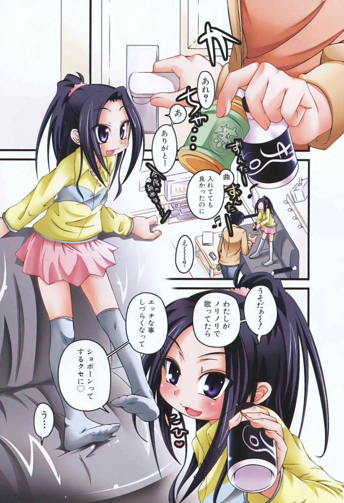 (成年コミック・雑誌) COMIC ino. 2008年06月号 vol.01 (適当雑スキャン)_3