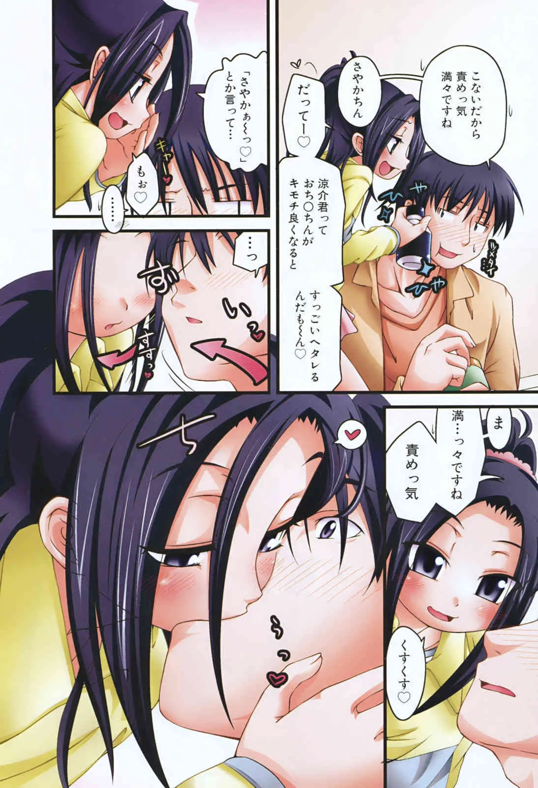 (成年コミック・雑誌) COMIC ino. 2008年06月号 vol.01 (適当雑スキャン)_4