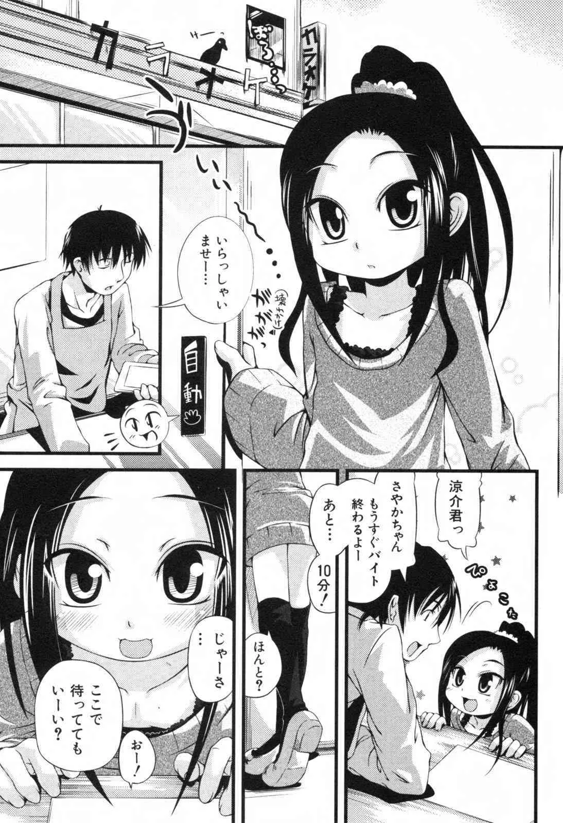 (成年コミック・雑誌) COMIC ino. 2008年06月号 vol.01 (適当雑スキャン)_7