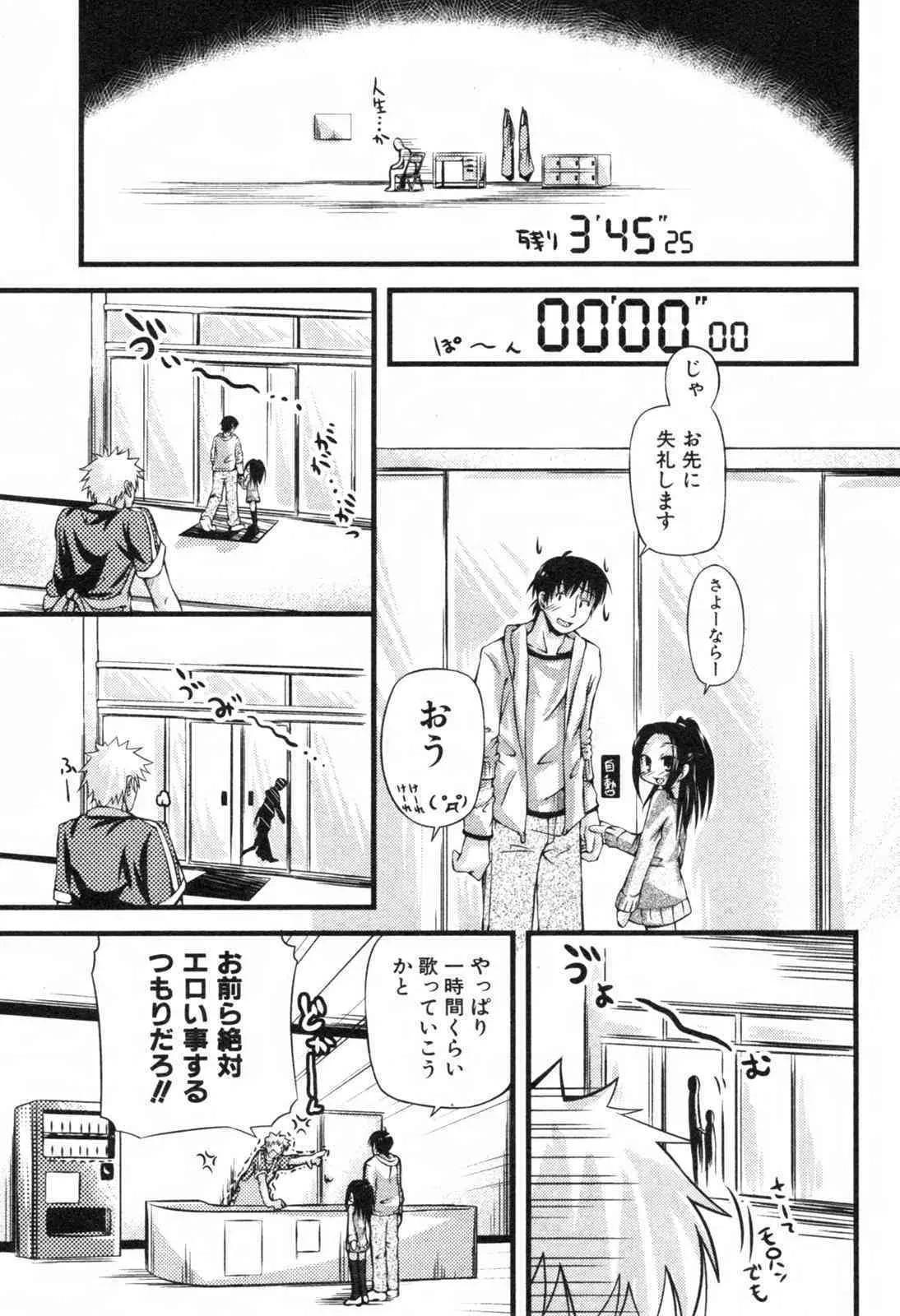 (成年コミック・雑誌) COMIC ino. 2008年06月号 vol.01 (適当雑スキャン)_9