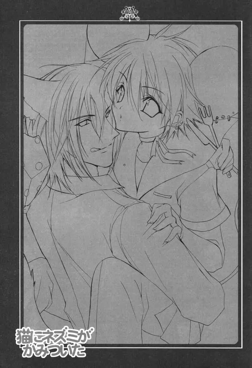 (C70) [栗小屋 (日吉丸晃)] 猫にネズミがかみついた (トムとジェリ)