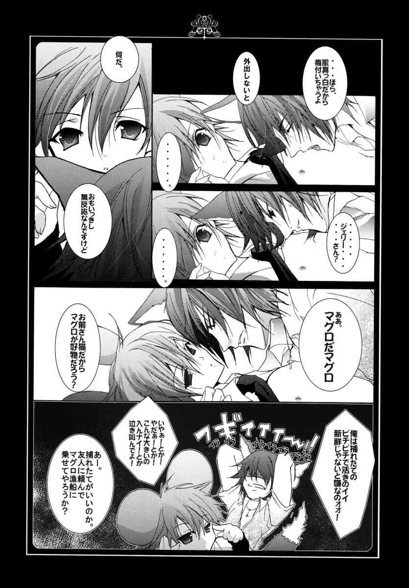 (C70) [栗小屋 (日吉丸晃)] 猫にネズミがかみついた (トムとジェリ)_4