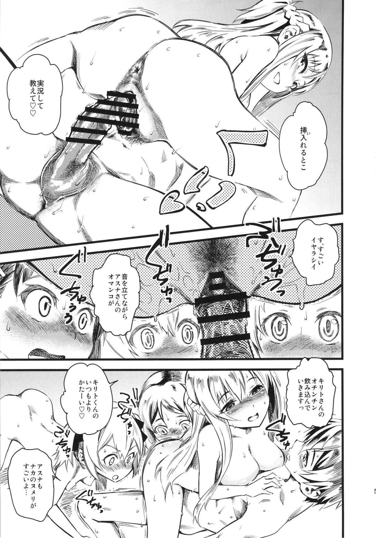(C86) [ハイパーピンチ(clover)] 正妻はゴム無しセックス (ソードアート・オンライン)_6