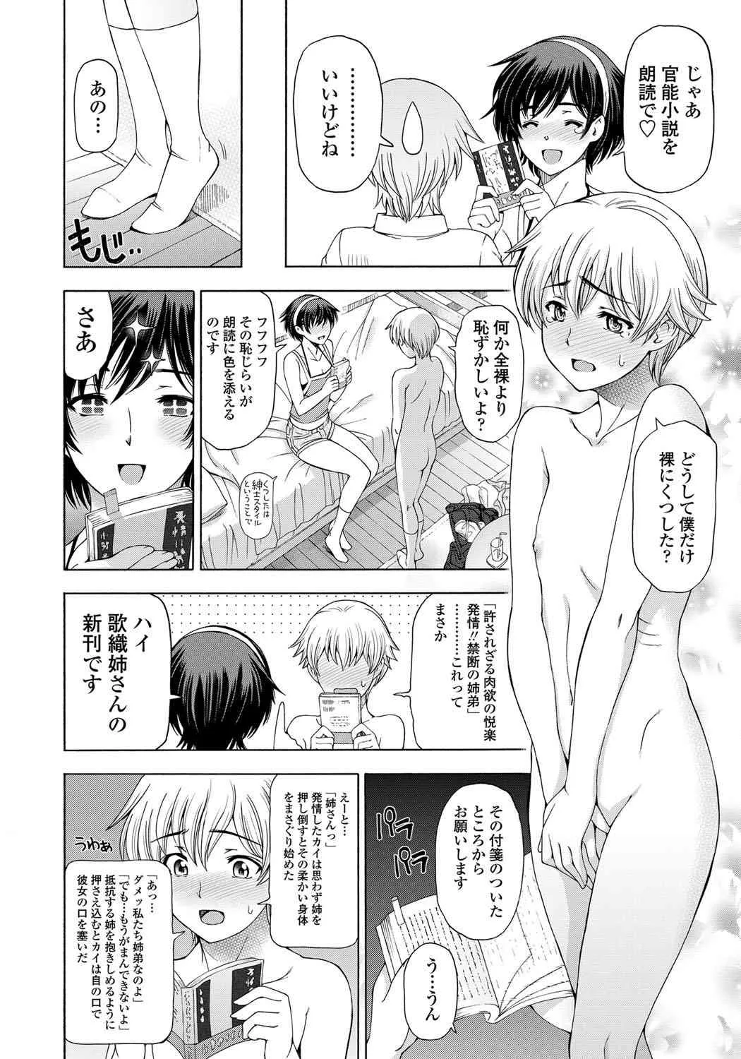 [雑誌] COMIC ペンギンセレブ 2012年08月号 Vol.51 [DL版]