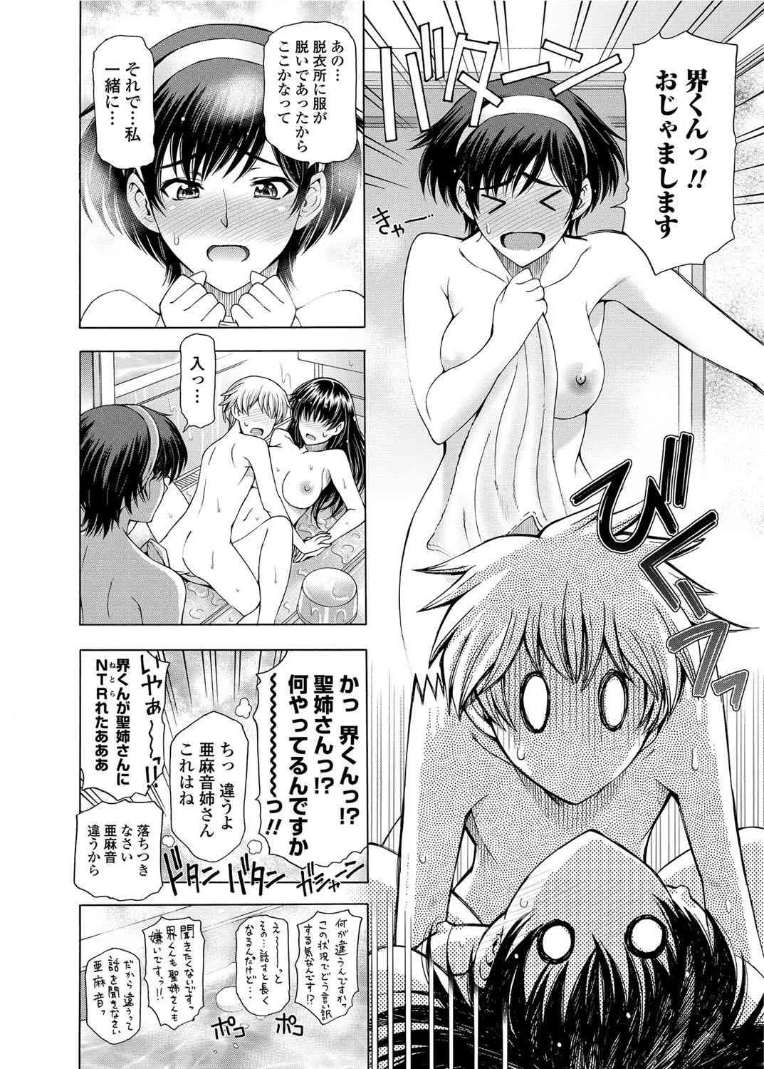 [雑誌] COMIC ペンギンセレブ 2012年07月号 Vol.50 [DL版]