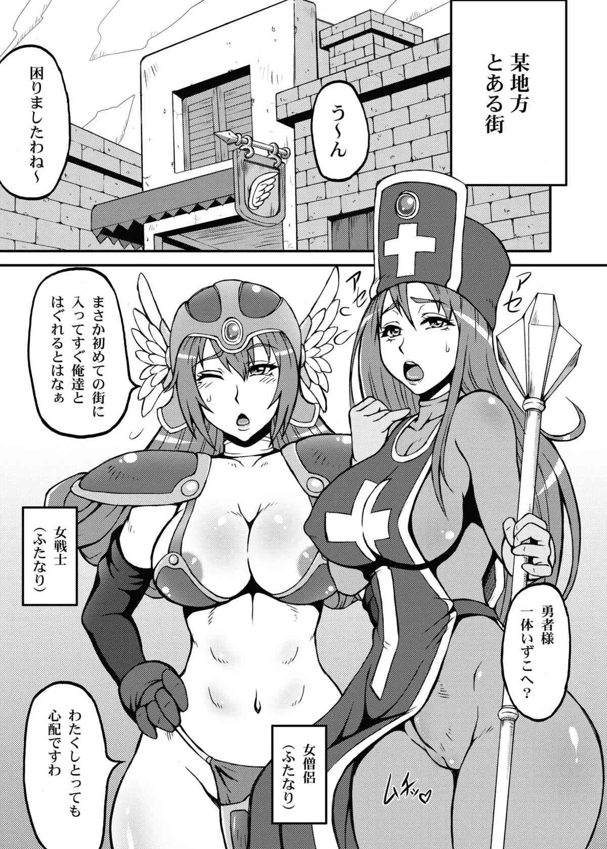 [もつ料理 (もつ)] 闘双next (ドラゴンクエストIII) [DL版]_4