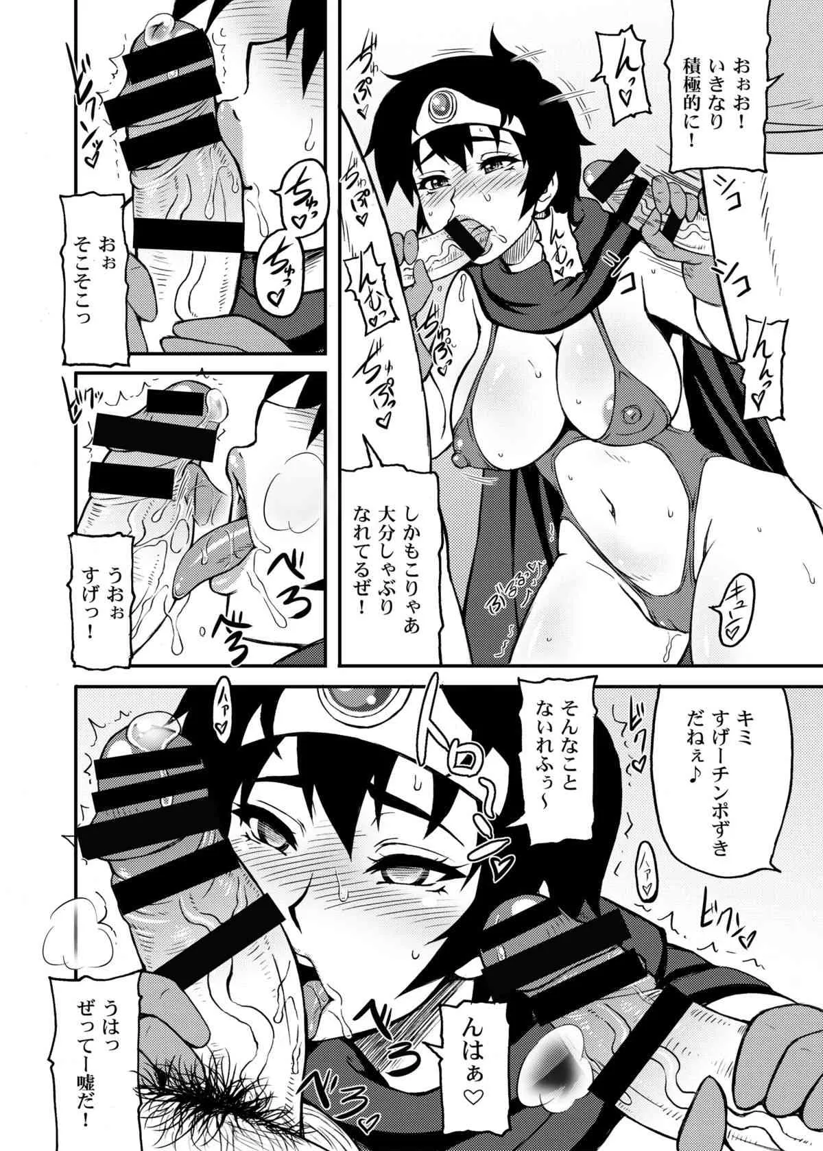 [もつ料理 (もつ)] 闘双next (ドラゴンクエストIII) [DL版]_7