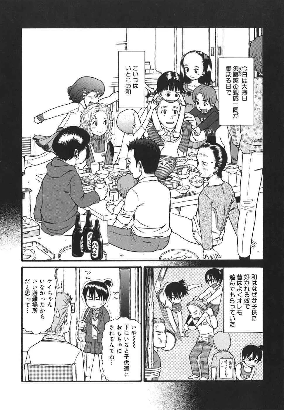 [ハッチ] オアシス_6