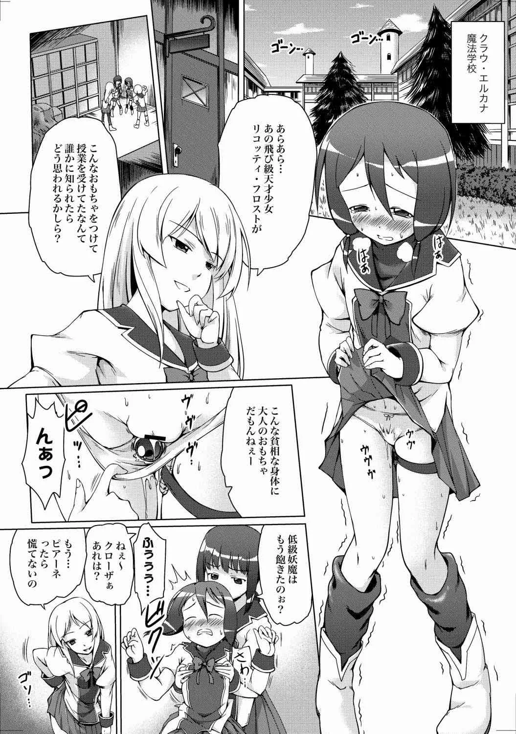 COMIC XO 絶！ Vol.23 [DL版]_2