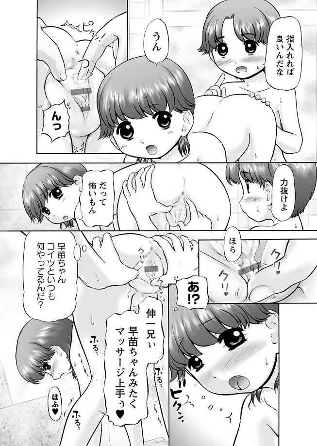 [アンソロジー] 華陵学園初等部 2012年3月号 [DL版]_2