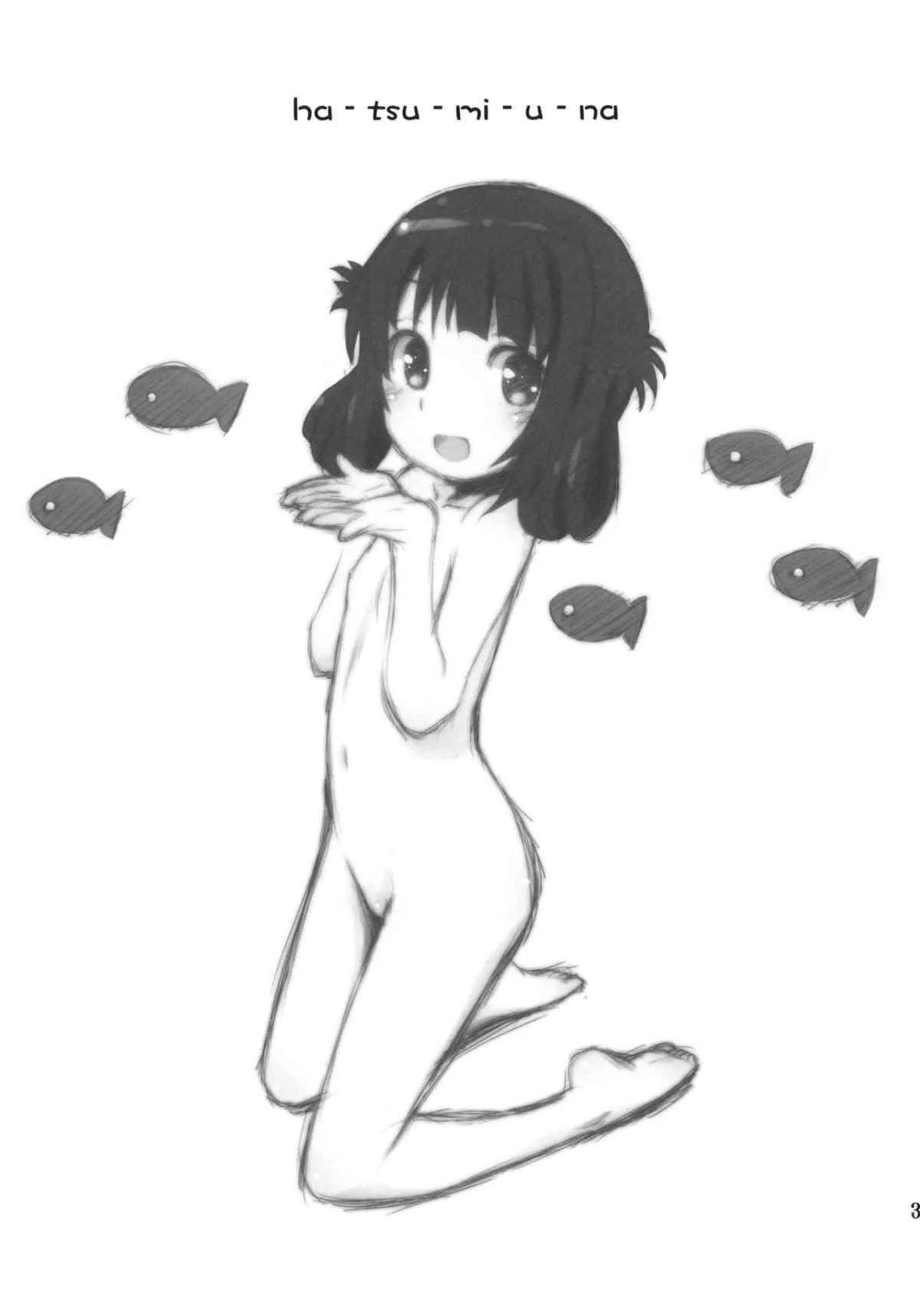 (C86) [じどー筆記 (こけこっこ☆こま)] 初美海 (凪のあすから)_2