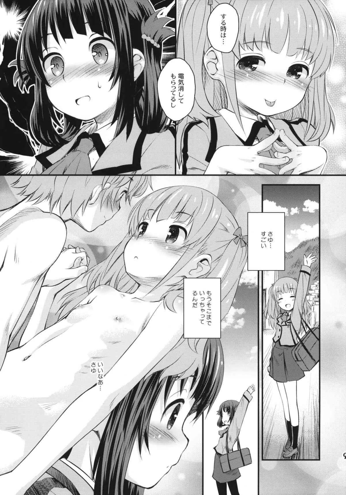 (C86) [じどー筆記 (こけこっこ☆こま)] 初美海 (凪のあすから)_8