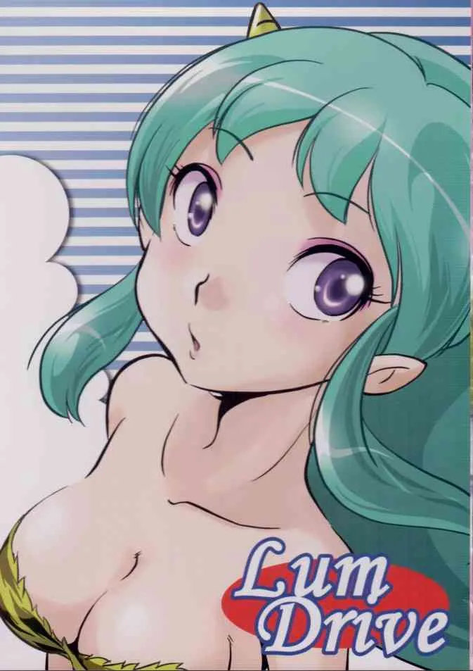 (C70) [MEGAFEPS (のりから)] Lum Drive (うる星やつら)