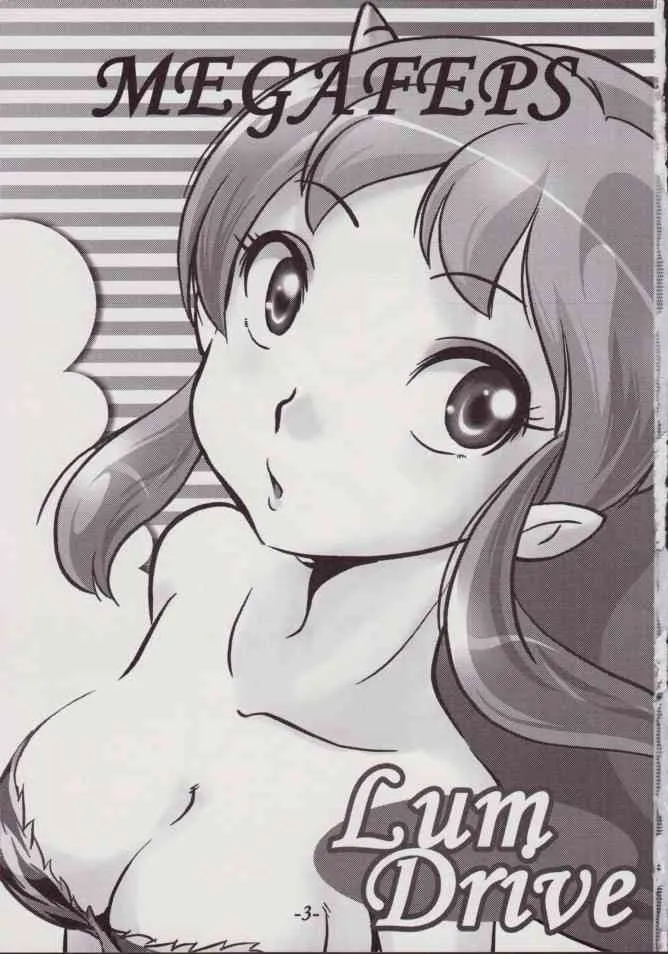 (C70) [MEGAFEPS (のりから)] Lum Drive (うる星やつら)_3