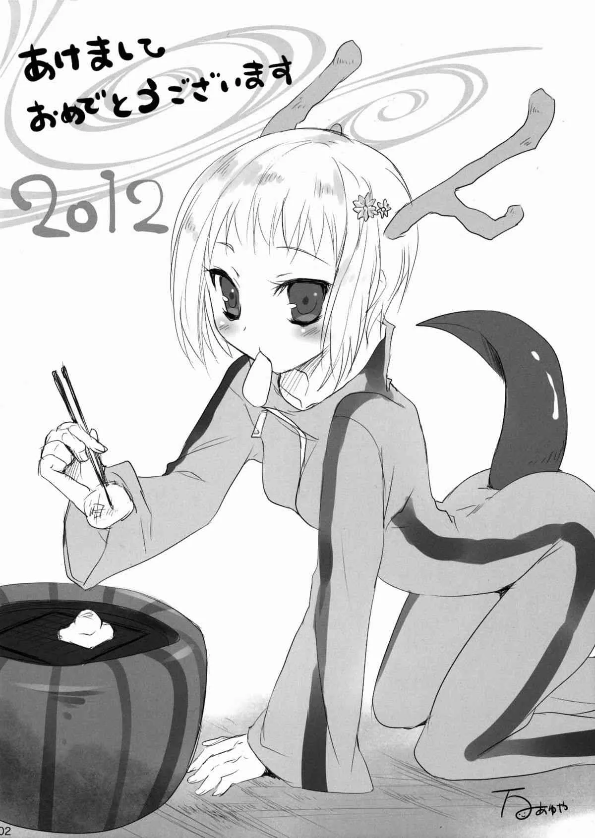 [AYUEST, slice slime (万国あゆや, 108号)] 限定本 (よろず)_2
