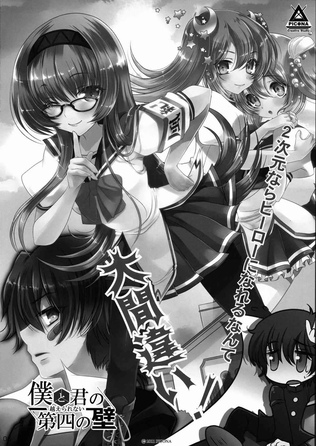 [AYUEST, slice slime (万国あゆや, 108号)] 限定本 (よろず)_8