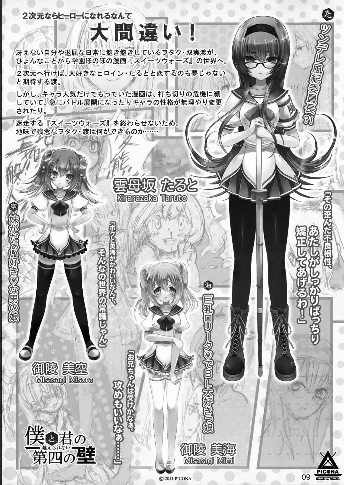 [AYUEST, slice slime (万国あゆや, 108号)] 限定本 (よろず)_9