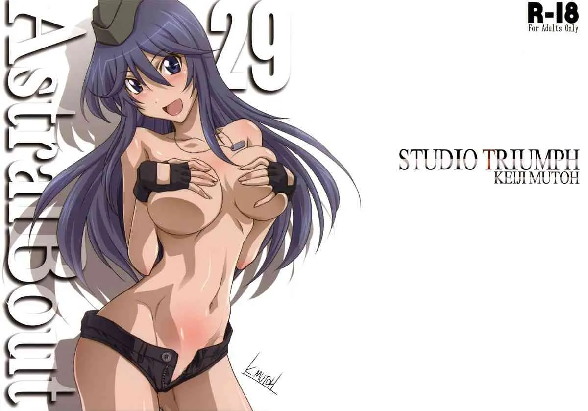 (C86) [STUDIO TRIUMPH (むとうけいじ)] アストラルバウト Ver.29 (さばげぶっ!)_2