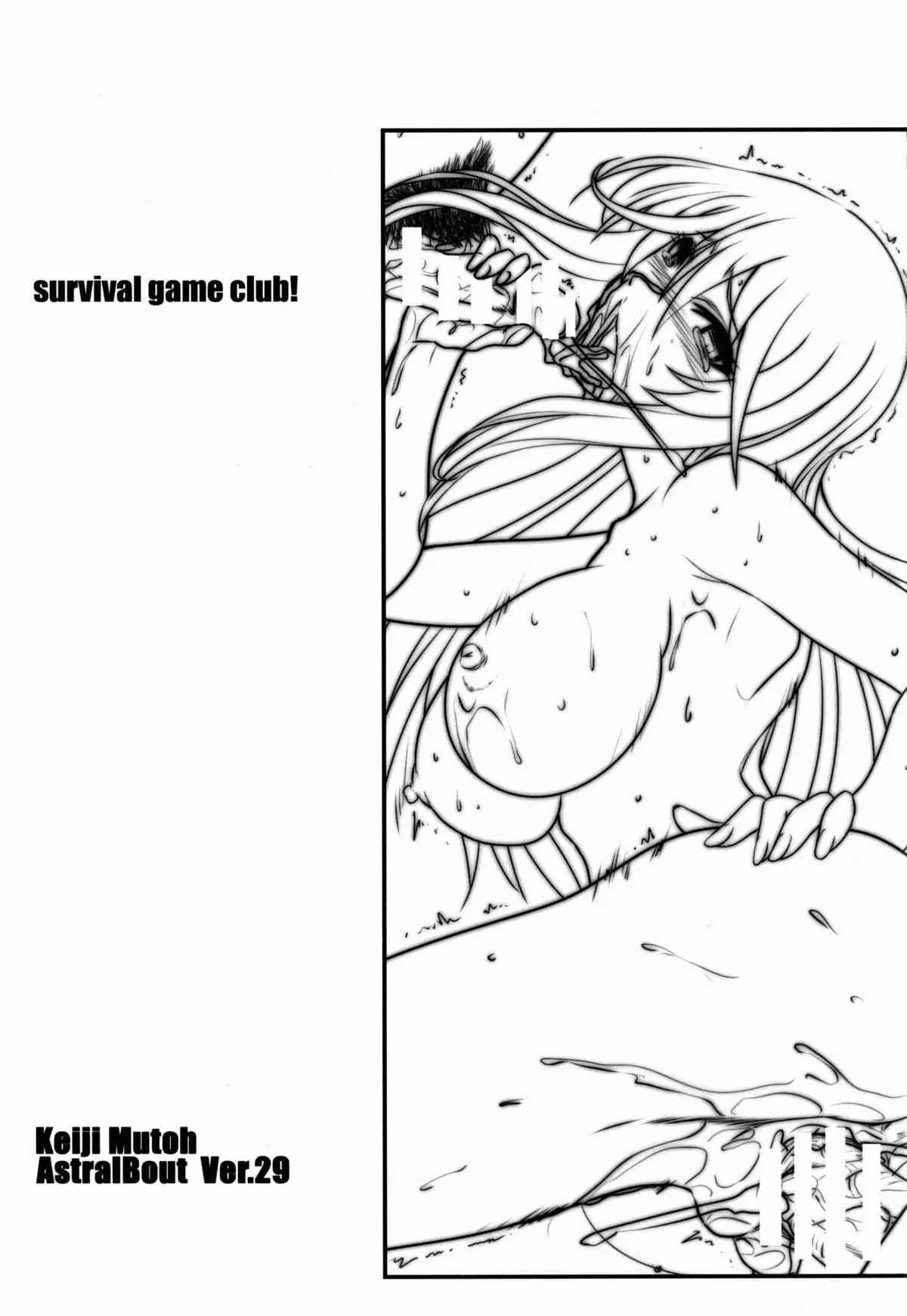 (C86) [STUDIO TRIUMPH (むとうけいじ)] アストラルバウト Ver.29 (さばげぶっ!)_3